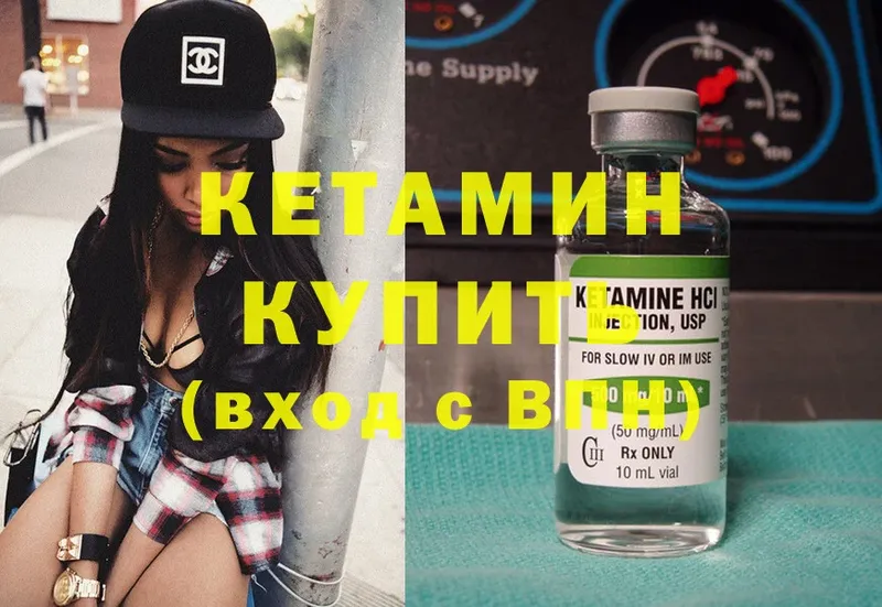 Кетамин ketamine  купить наркотики цена  Бокситогорск 