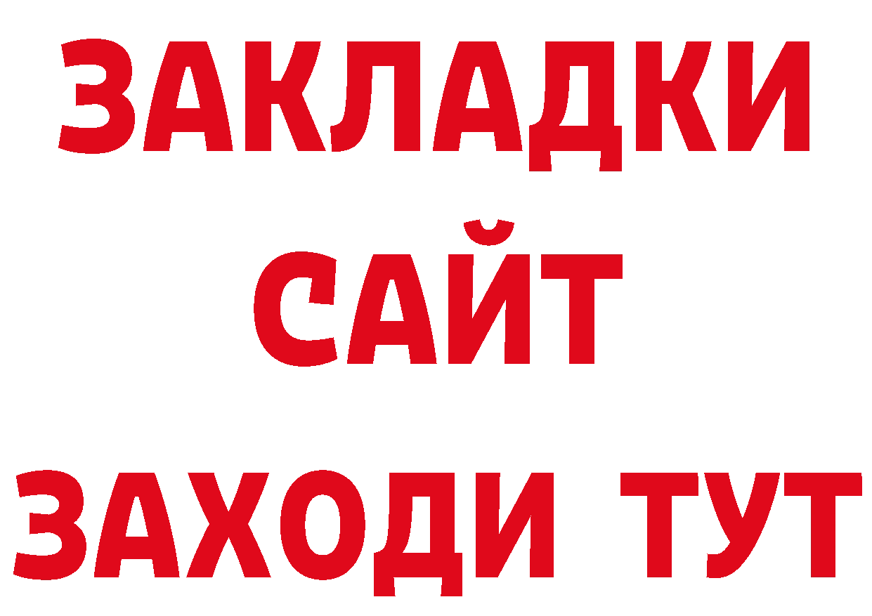 Бутират BDO 33% tor сайты даркнета МЕГА Бокситогорск